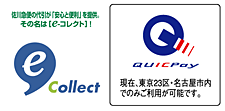 e-collect QUICPay
